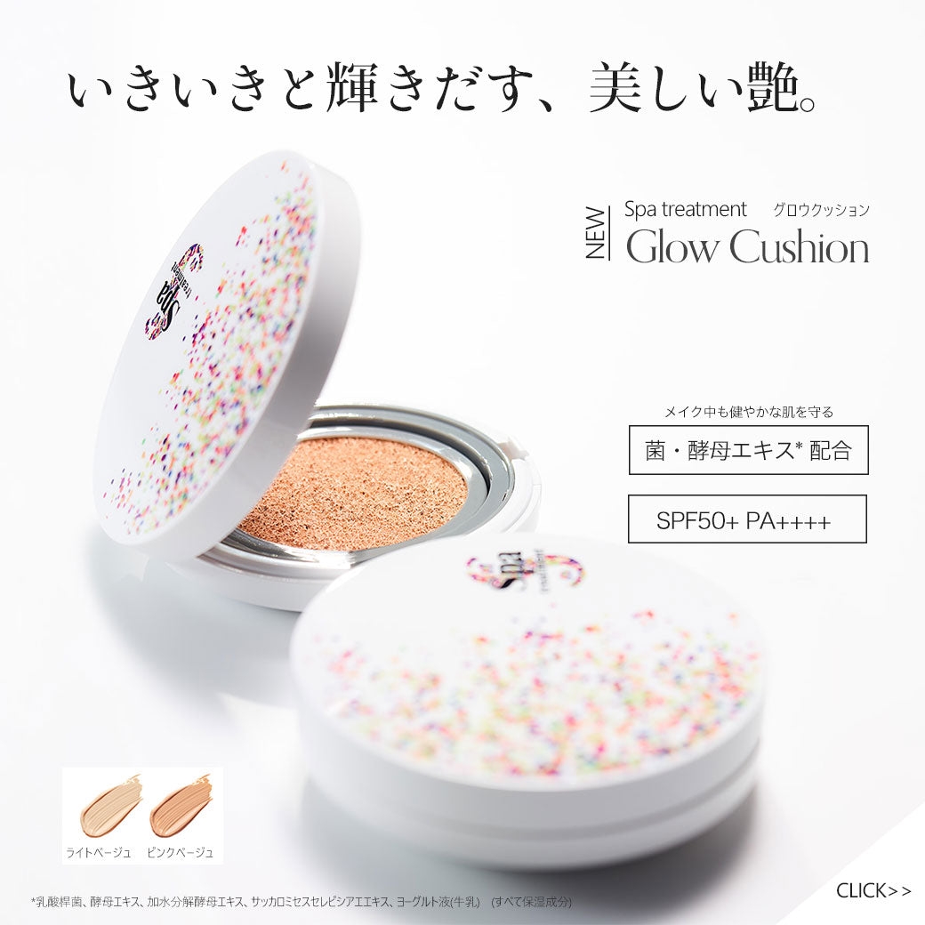 Spa treatment Glow Cushion